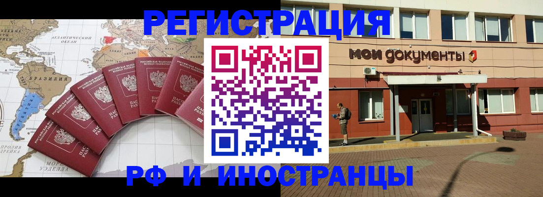 прописка регистрация в Белёве